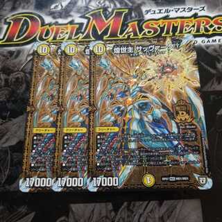 煌世主 サッヴァーク†