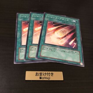 ジャンク・アタック ノーマル