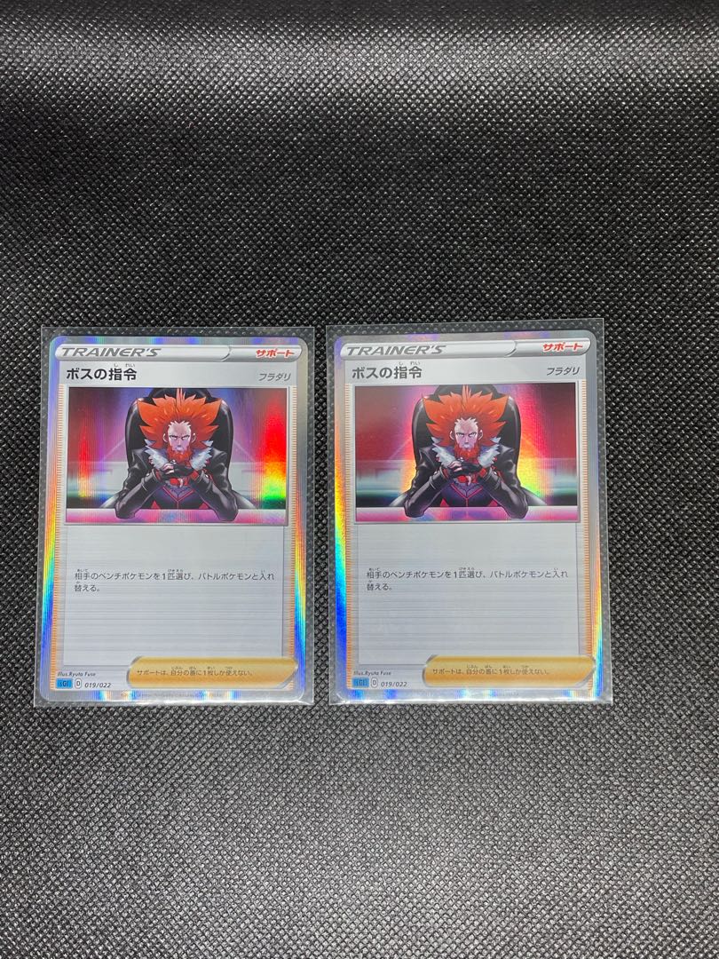 Boss's command [Lysandle](R spec) x2