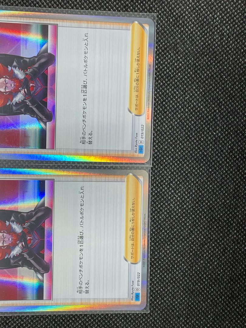 Boss's command [Lysandle](R spec) x2