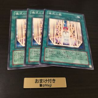 儀式の檻　ノーマル