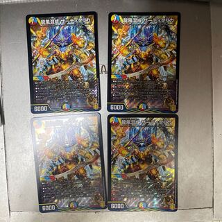 龍風混成 ザーディクリカ