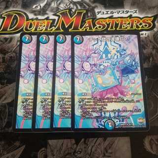 テック団の波壊Go!