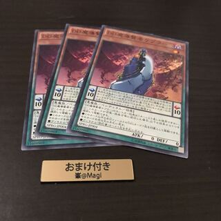 DD魔導賢者ケプラー ノーマル