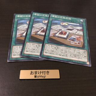 壊獣の出現記録 ノーマル