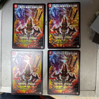 瞬閃と疾駆と双撃の決断