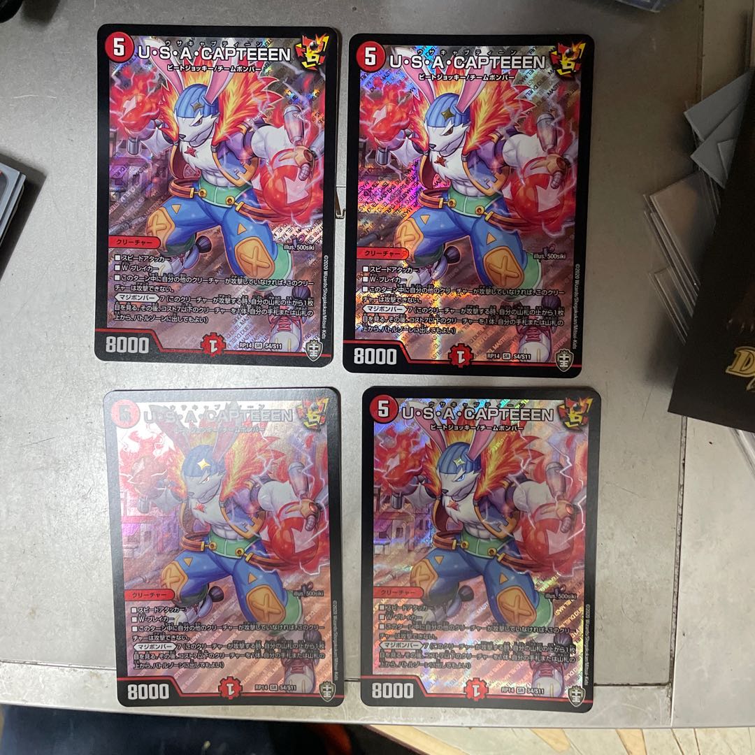 U・S・A・CAPTEEEN