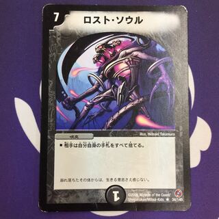 【magi特価】ロスト・ソウル R イラスト違い ベストチャレンジャー