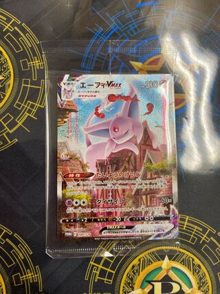 ポケモンカード　エーフィ　VMAX　189/S-P