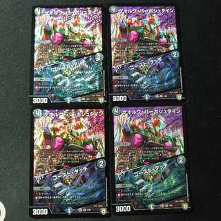 ゲオルグ・バーボシュタイン｜ゴースト・タッチ　4枚