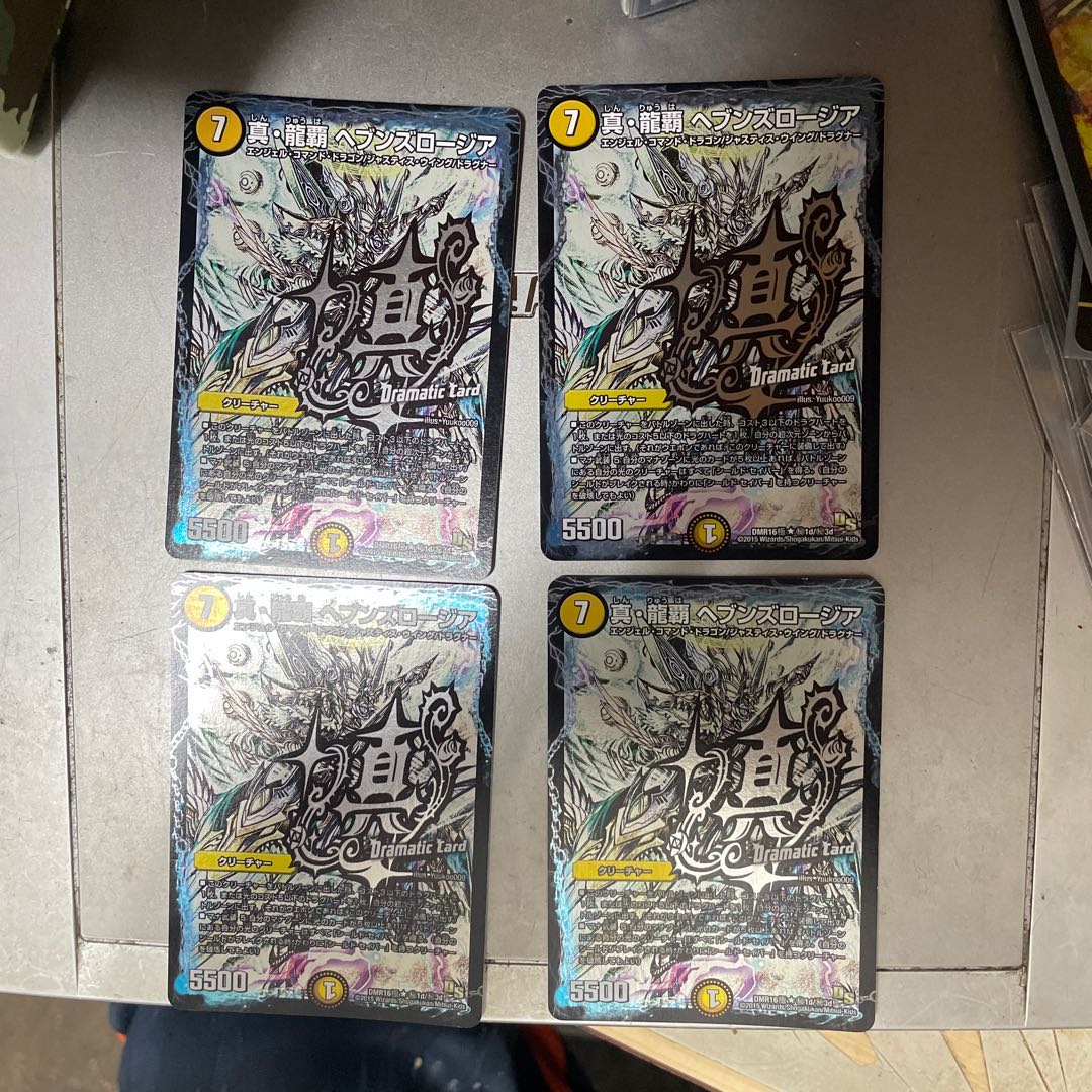 真・龍覇 ヘブンズロージア