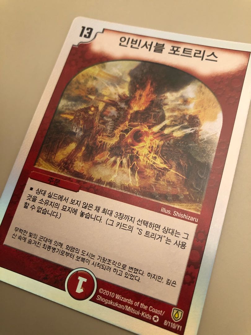 6/20まで【韓国版】インビンシブル フォートレス