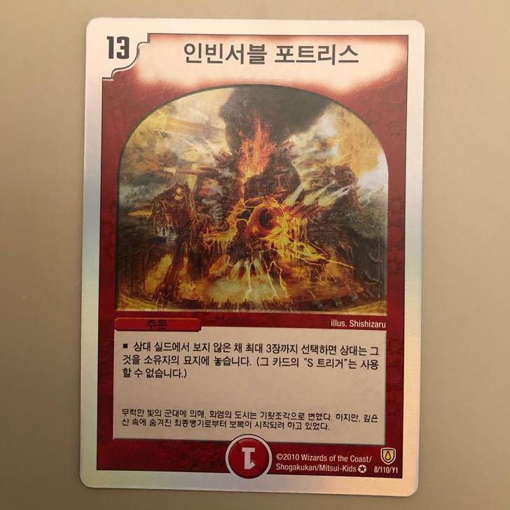 6/20まで【韓国版】インビンシブル フォートレス