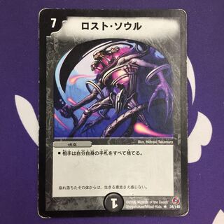 【magi特価】ロスト・ソウル R イラスト違い ベストチャレンジャー