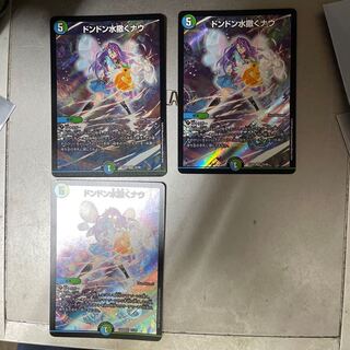 ドンドン水撒くナウ