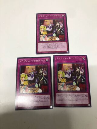 ドラゴンメイドのお片付け3枚セット