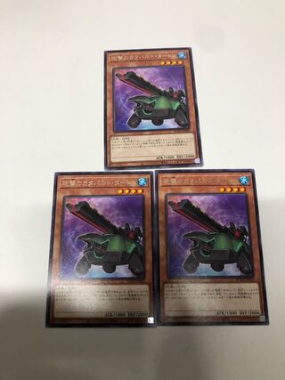 砲撃のカタパルト・タートル3枚セット