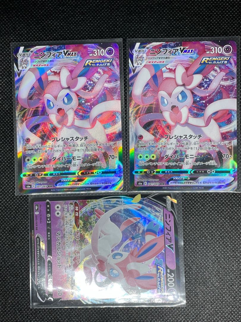 2 SylveonVMAX RRR 1 SylveonV RR