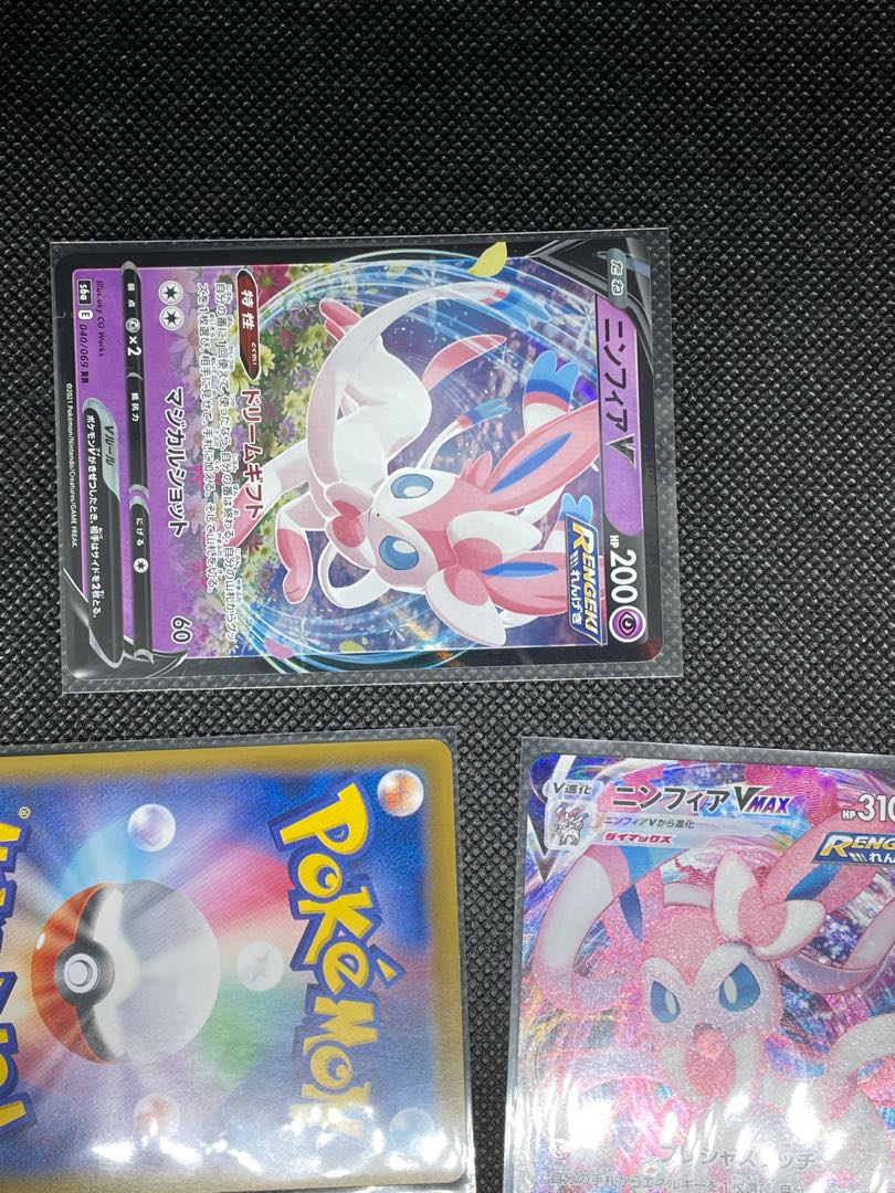 2 SylveonVMAX RRR 1 SylveonV RR