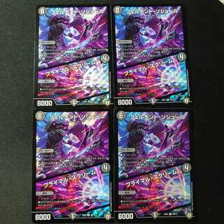 フェルナンド・ソシュール｜プライマル・スクリーム　4枚