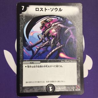 ロスト・ソウル R イラスト違い ベストチャレンジャー