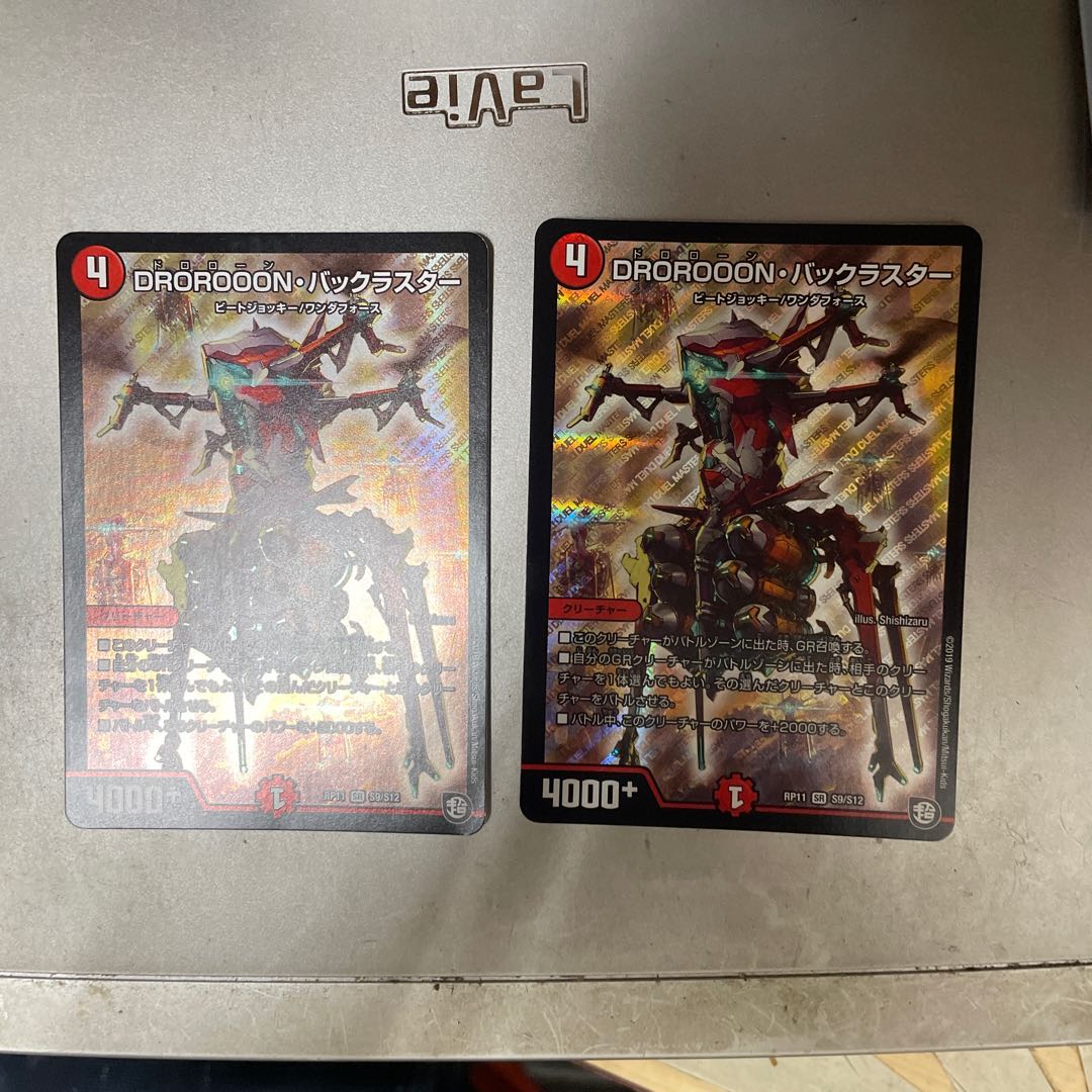 DROROOON・バックラスター