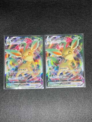 LeafeonVMAX RRR x 2