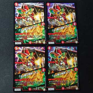 メガブースト・チュリス｜「ぶっ飛び特攻ッス!」　4枚