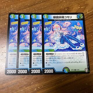 眼鏡妖精コモリ　4枚