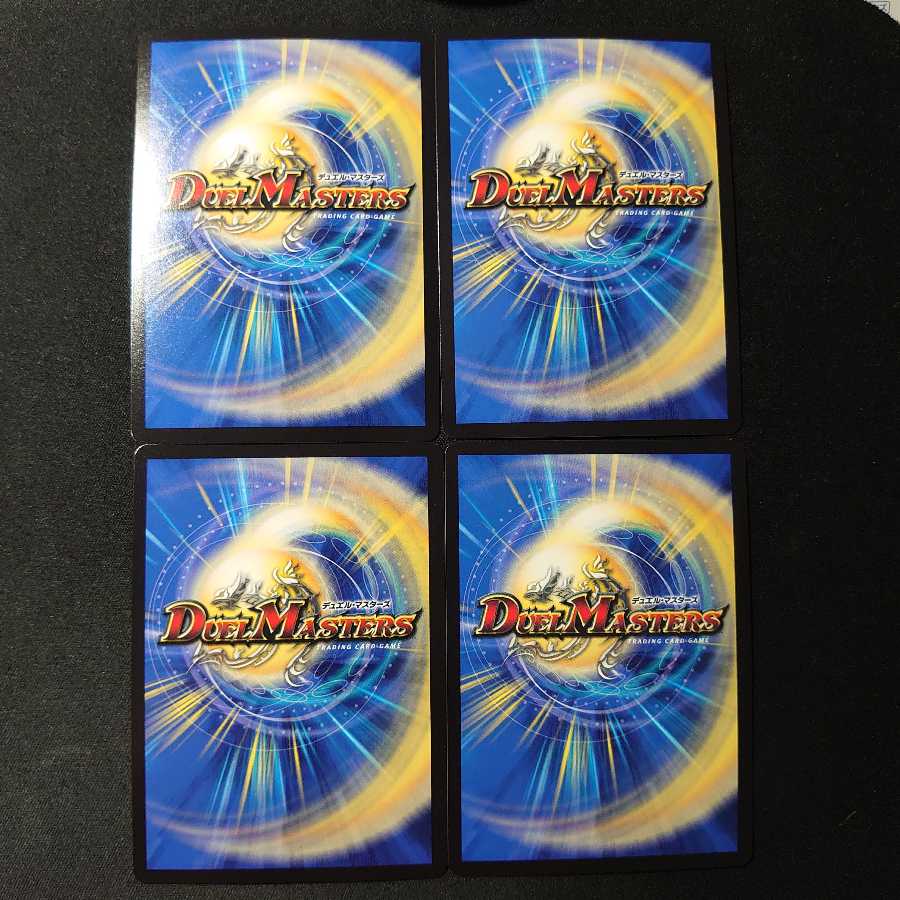 奇石 ベイブレンラ|スーパー・エターナル・スパーク 4枚