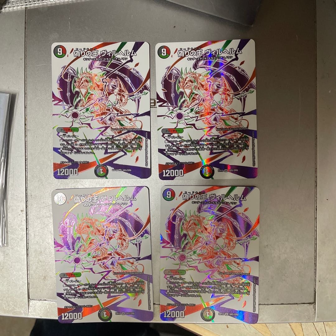 偽りの王 ヴィルヘルム