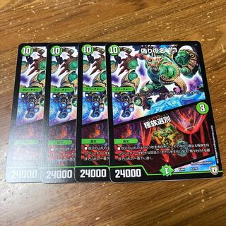 偽りの名 13｜種族選別 4枚