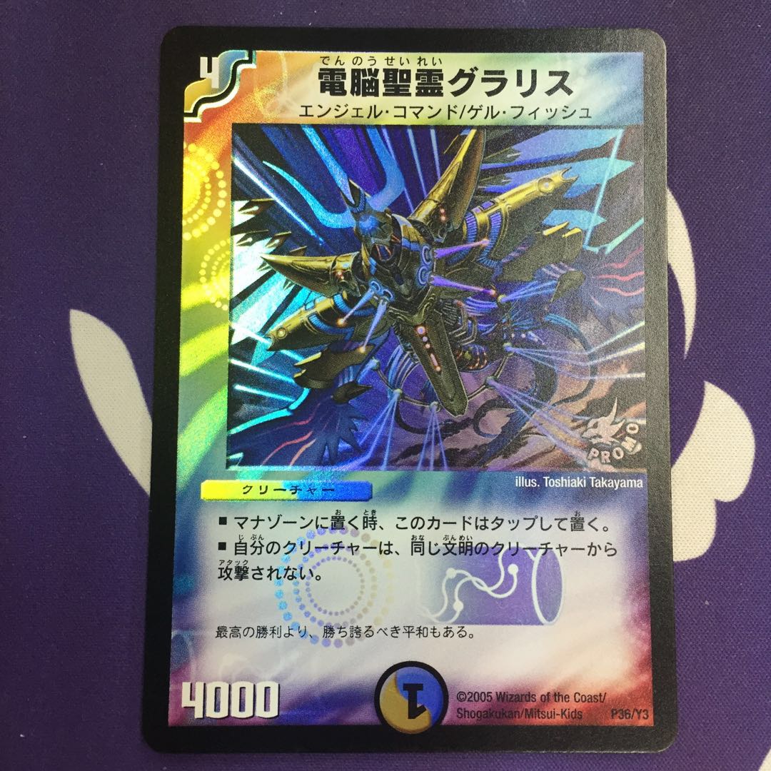 電脳聖霊グラリス プロモ