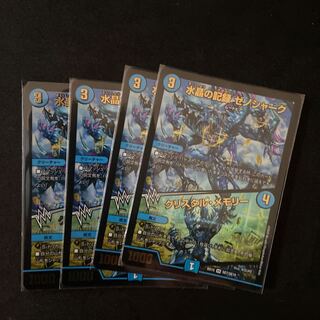 Crystal Memory R-foil