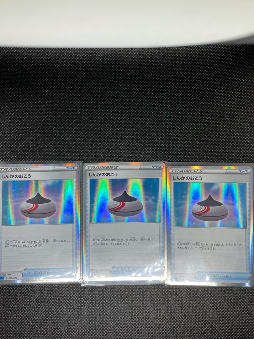 Evolution Incense (R specification) x 3