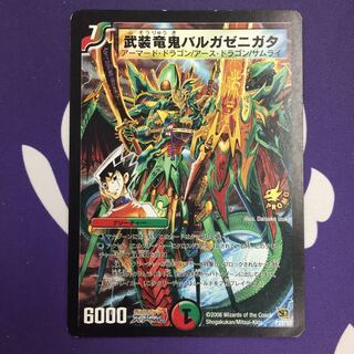 Armed Dragon Demon Balgazenigata Promo Certified Tournament Participation Prize