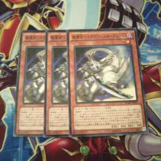 キズ有り 破壊剣-ドラゴンバスターブレード ノーマル 3枚