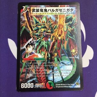 Armed Dragon Demon Balgazenigata Promo Certified Tournament Participation Prize