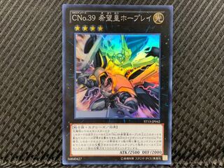 Popotan] Yu-Gi-Oh! 1764 Number C96: Dark Storm Ultimate