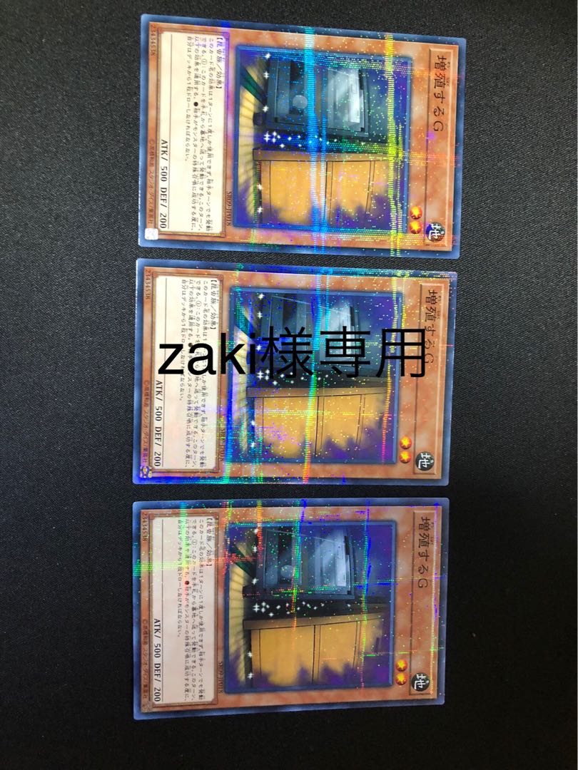 遊戯王　増殖するG パラレルノーマル 1枚