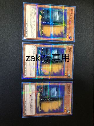 遊戯王　増殖するG パラレルノーマル 1枚