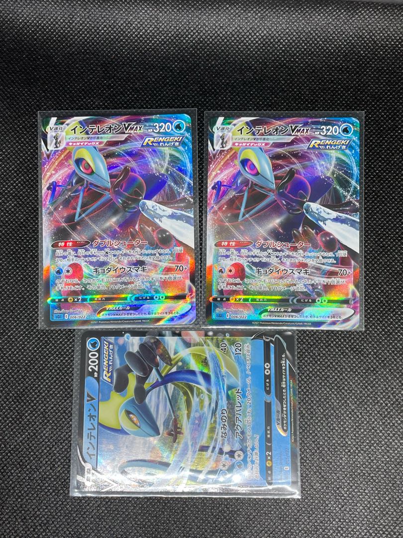 Two InteleonVMAX (RRR specs), one InteleonV R