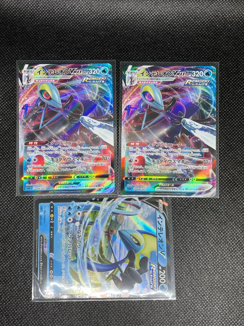 Two InteleonVMAX (RRR specs), one InteleonV R