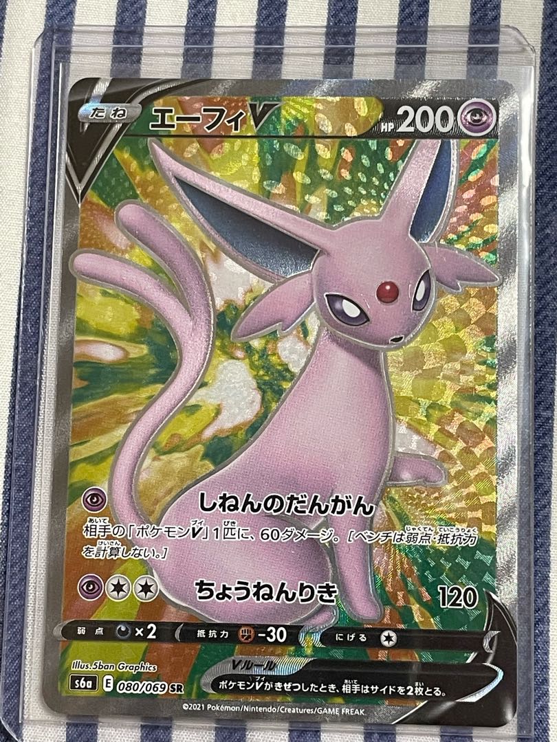 エーフィV SR1枚 RR3枚 VMAX2枚