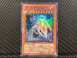 【ぽぽたん】遊戯王 1762 ワーム・クィーン スーパー DT