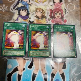 「N」地盤沈下 TB-20 3枚セット