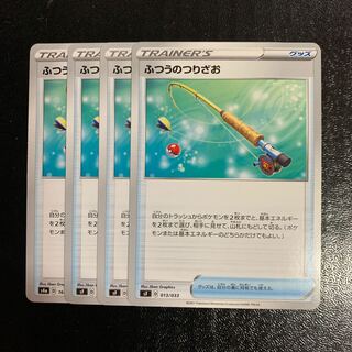 ふつうのつりざお4枚