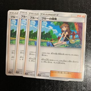 ブルーの探索4枚