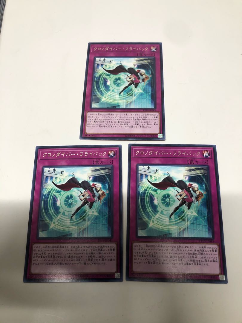 クロノダイバー・フライバック3枚セット