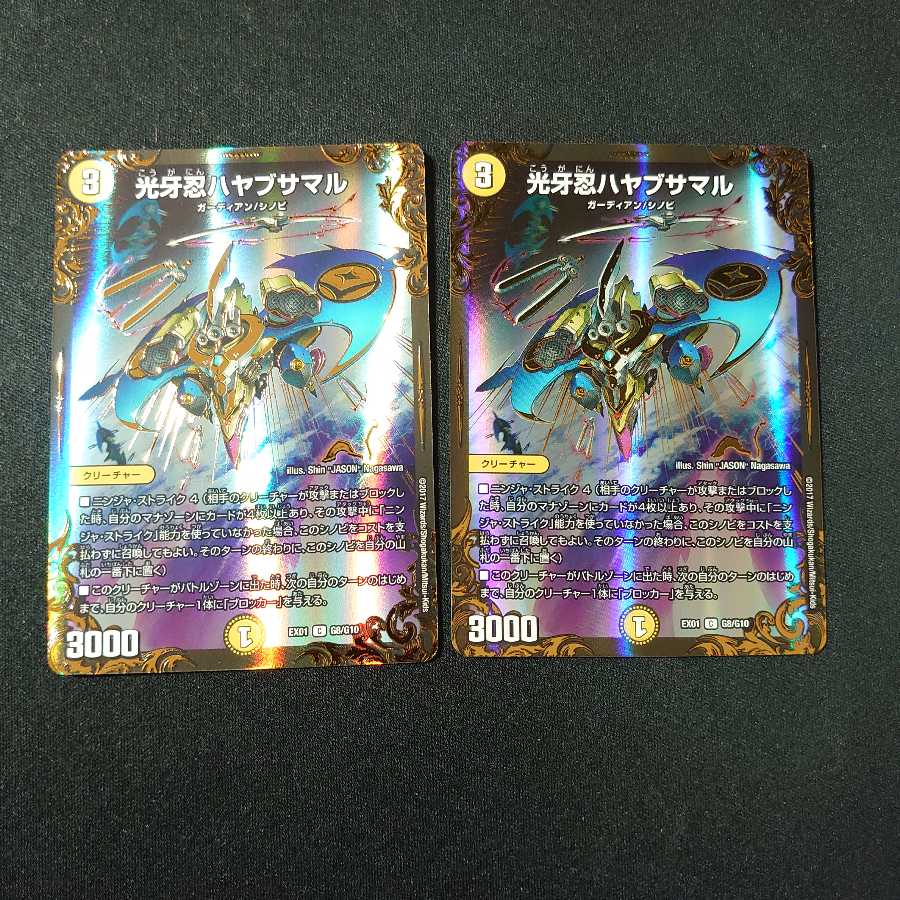 Light Fang Shinobi Hayabusamaru (Ultra Golden Card Specification) 2 cards